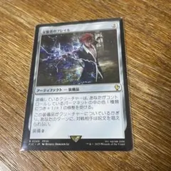 ⭐︎MTG 征服者のフレイル　日本語　FF統率者のサムネイル