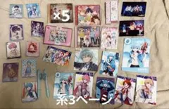 すとぷりグッズ