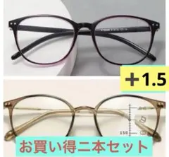 老眼鏡薄いピンク遠近両用ブラウン　＋1.5ブルーライトカット　軽量　お買得2本