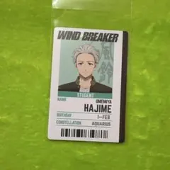 ウィンブレ梅宮