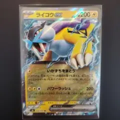 ライコウex RR MEGA ストームエメラルダ キラ 024/0…