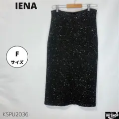 IENA イエナ ニットタイトスカート ミディ丈 スパンコール ブラック