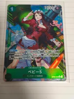 2026年最新】ベビー5 パラレルの人気アイテム - メルカリ