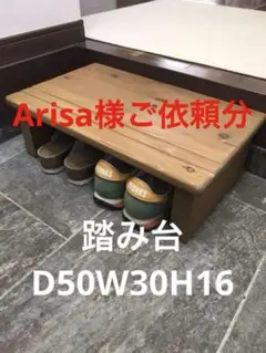 【ぴ様ご依頼分】踏み台　ステップ台：大（色　オーク） 踏み台 ステップ台：大（色 オーク） - メルカリ