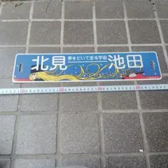 2026年最新】銀河 サボの人気アイテム - メルカリ