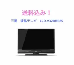 2026年最新】lcd－v32bhr85の人気アイテム - メルカリ