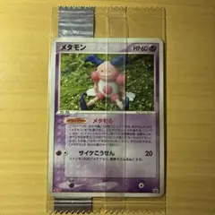 メタモン プロモ ファントムゲート - メルカリ