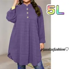 《新品 5Ｌ》長袖シャツチュニック丈長/紫色/大きいサイズレディース