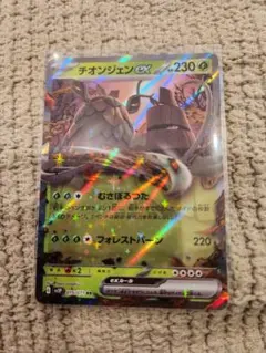 チオンジェンex RR スカーレット&バイオレット ハイクラスパック シャイニ…