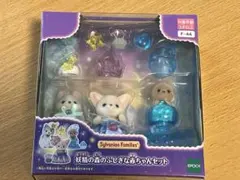 妖精の森のふしぎな赤ちゃんセット　シルバニアファミリー