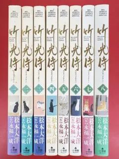 漫画コミック【竹光侍 1-8巻・全巻完結セット】松本大洋☆BIG SPIRITS