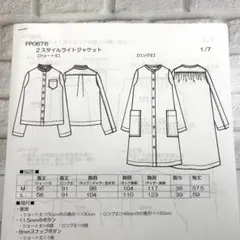 filerパターン 2スタイルライトジャケット Lサイズ