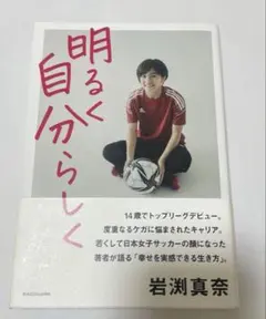 2025年最新】岩渕_真奈の人気アイテム - メルカリ