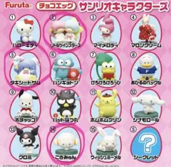 【サンリオ】チョコエッグ ますこっと