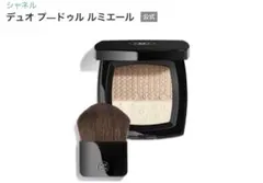 2025年最新】デュオプードゥルルミエールフェイスパウダーの人気