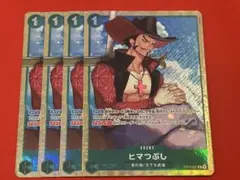 ヒマつぶし プレミアムカードコレクション プロモ パラレル 4枚