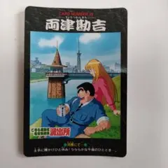 2025年最新】こち亀 カードダスの人気アイテム - メルカリ