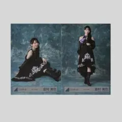 金村美玖　黒ドレス衣装