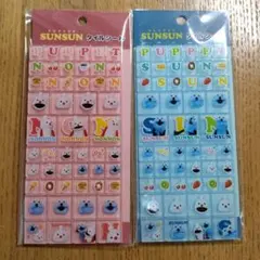 【正規品】パペットスンスンタイルシール　2枚セット