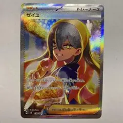 ゼイユ SAR SV6 変幻の仮面 130/101 - メルカリ