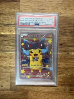 ⚫︎【PSA10】ポケモンカード ポンチョを着たピカチュウ 黒リザードン