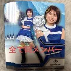 20枚セット 上村優菜