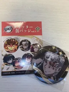 鬼滅の刃 グリッター缶バッジ vol.3 B 宇髄天元