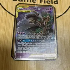 オーロット&ヨノワールGX RR SM12a TAG TEAM GXタッグオー…