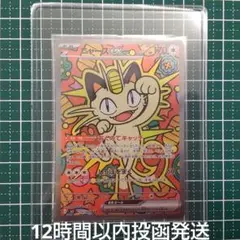 ニャース ex SAR ムニキス ゼロ ポケカ 硬質カードケース