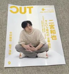 Cut 2025年 9月号（美品・切り取りなし）