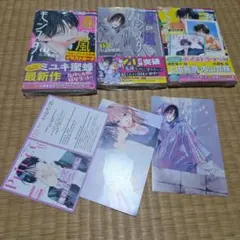 春の嵐とモンスター 1～3　特典付き