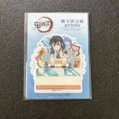 鬼滅の刃 嘴平伊之助 誕生祭 ステッカー