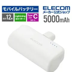 エレコム 直差し モバイルバッテリー USB Type-C