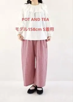 2026年最新】Pot and tea パンツの人気アイテム - メルカリ