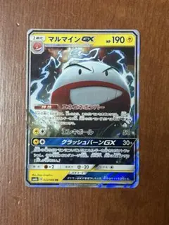 ポケカ】マルマインex 042/082 拡張パック 伝説の飛翔 - メルカリ