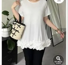 最終価格⭐︎【新品タグ付】プロズヴェール 裾フリルペプラムＴシャツMのサムネイル