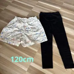 女の子120cm⭐︎ショートパンツ&スパッツセット