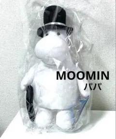 新品タグ付 フインランド martinex製 ムーミンパパ ぬいぐるみ