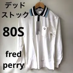 ポロシャツ　fredperry フレッドペリー　ヴィンテージ　80S