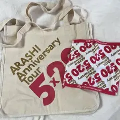 ARASHI Anniversary Tour 5×20 トートバッグ ハンカチ