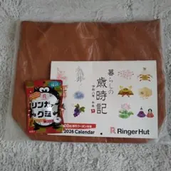 リンガーハット 福袋 【トートバッグ・ 2026年カレンダー ・グミ 】