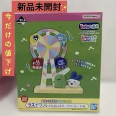 【最終値下げ】一番くじ たまごっち ラストワン賞 かんらんしゃテープカッターのサムネイル