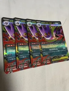 メガゲンガーex RR MBG 003/021. スターターセットMEGA4枚④