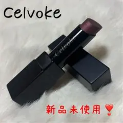 【新品未使用❣️】Celvoke セルヴォーク ディグニファイド リップスのサムネイル
