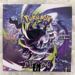 ポケモンカードゲームMEGA アビスアイ シュリンク無し ポケカ ぺりぺり