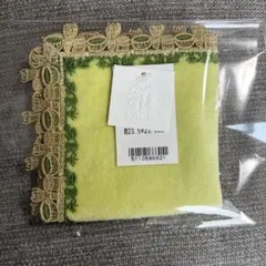 【新品未使用】近沢レース タオルハンカチ 茶道 イエローグリーン 和レース