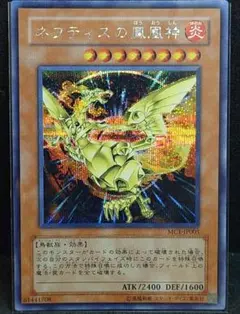 2026年最新】ネフティスの鳳凰神 ARSの人気アイテム - メルカリ