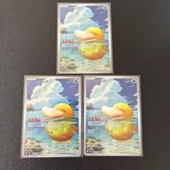 コダック HP70 AR 199/173 3枚セット