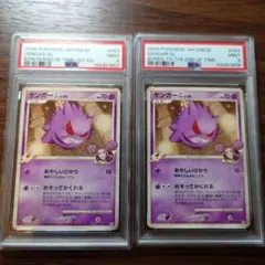 ゲンガーGL ★ :1ED PSA9 PSA9 ゲンガーGL ゲンガー 2枚セット ポケモンカード - メルカリ