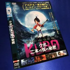 kubo